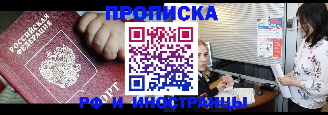 прописка в квартире в Карабулаке