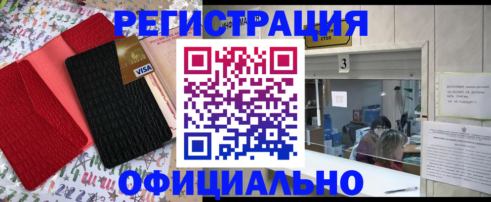 временная регистрация поиск в Карабулаке