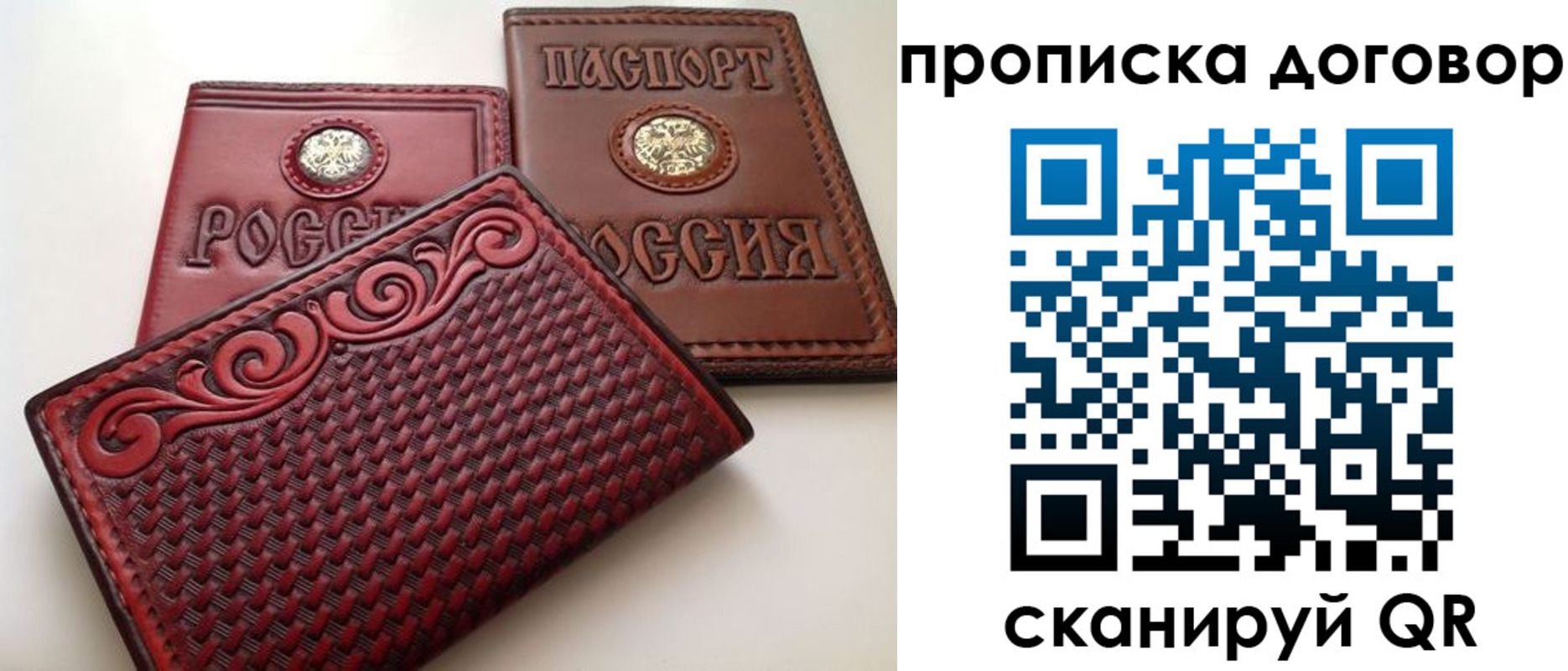 прописка от собственника в Карабулаке