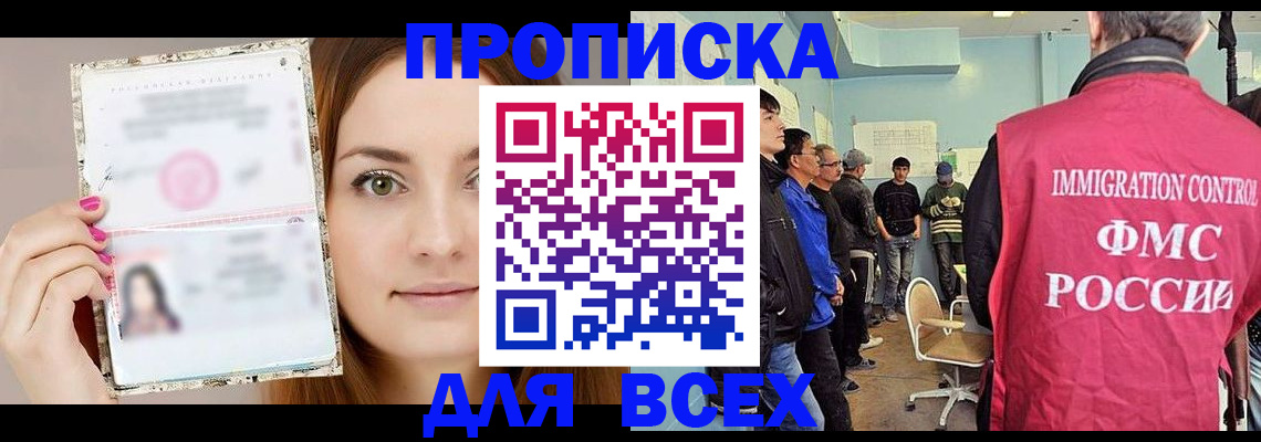 прописка в квартире в Карабулаке