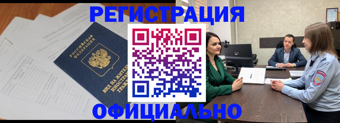 регистрация в Карабулаке