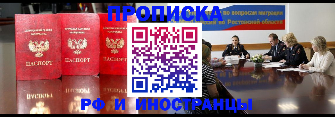 прописка гарантия в Карабулаке