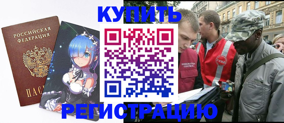 временная регистрация недорого в Карабулаке