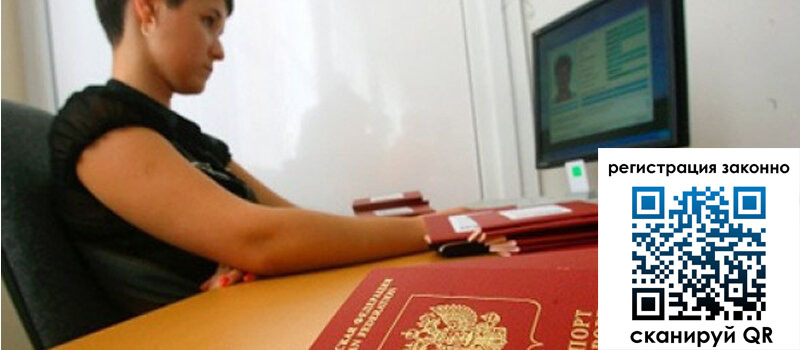 Временная регистрация в Карабулаке